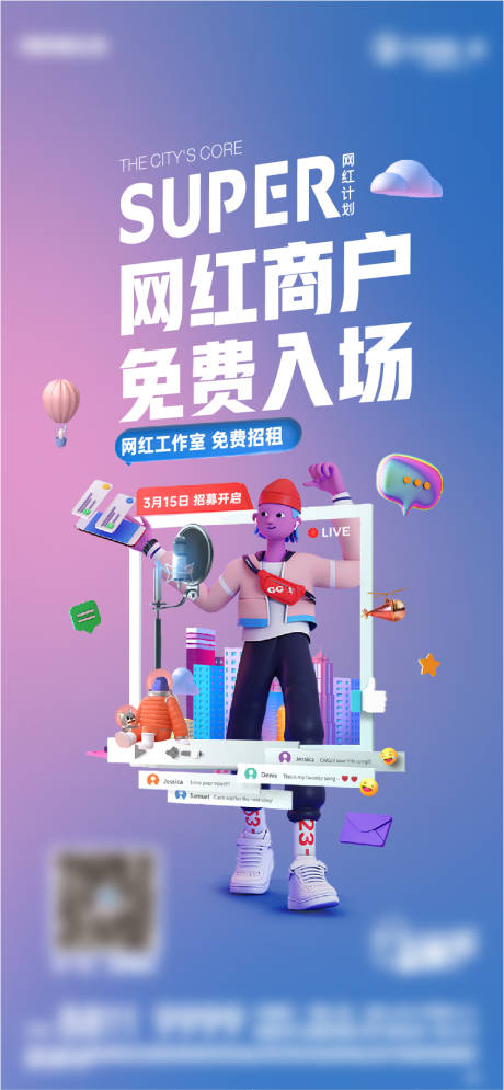 源文件下载【公寓地产网红招租海报】编号：29940006150425262