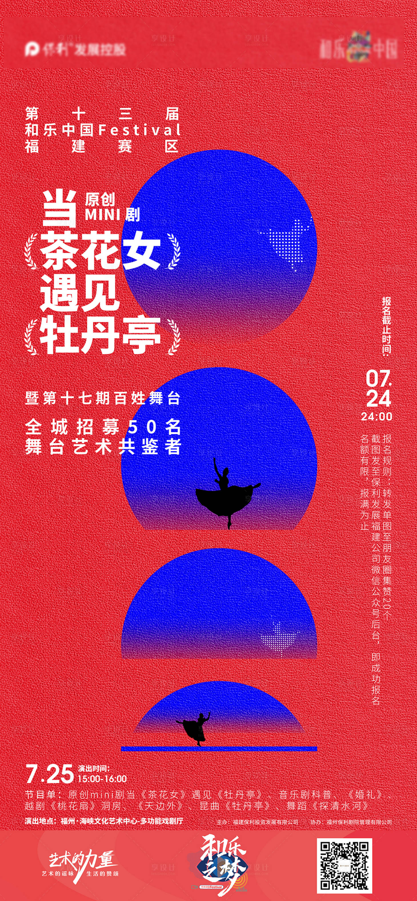 源文件下載【享設計】搜索編號：33510005959935168【原創(chuàng)mini】