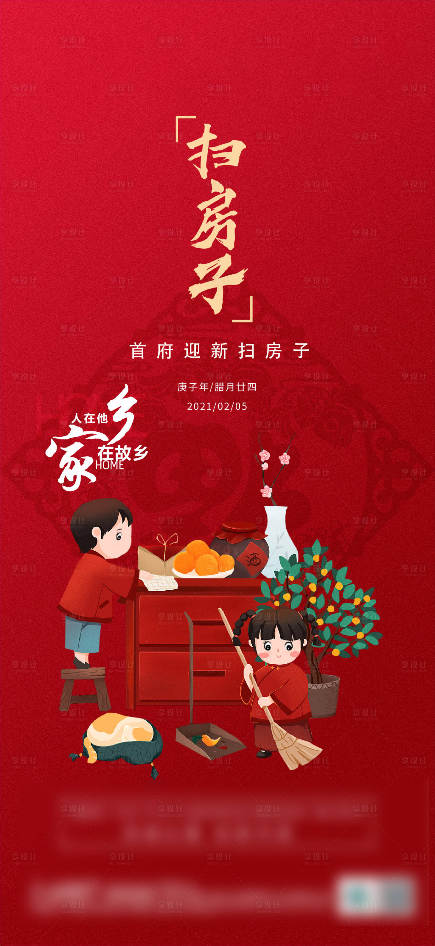 源文件下载【腊月二十三 】编号：49190003589668857