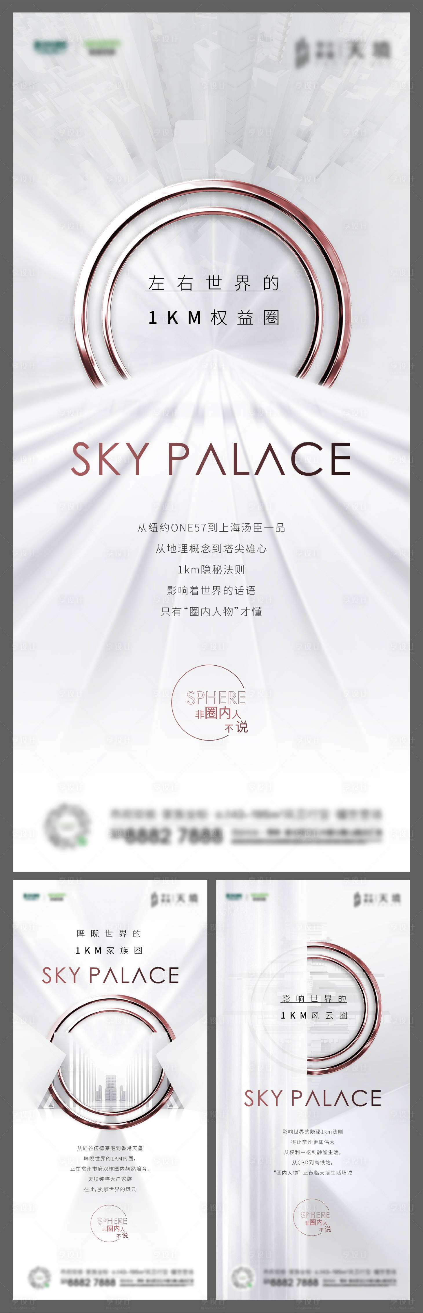 源文件下载【享设计】搜索编号：40740006005687318【地产价值点系列微信海报】