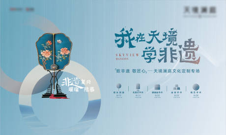 源文件下載【非遺活動背景板】編號：87050006110179188