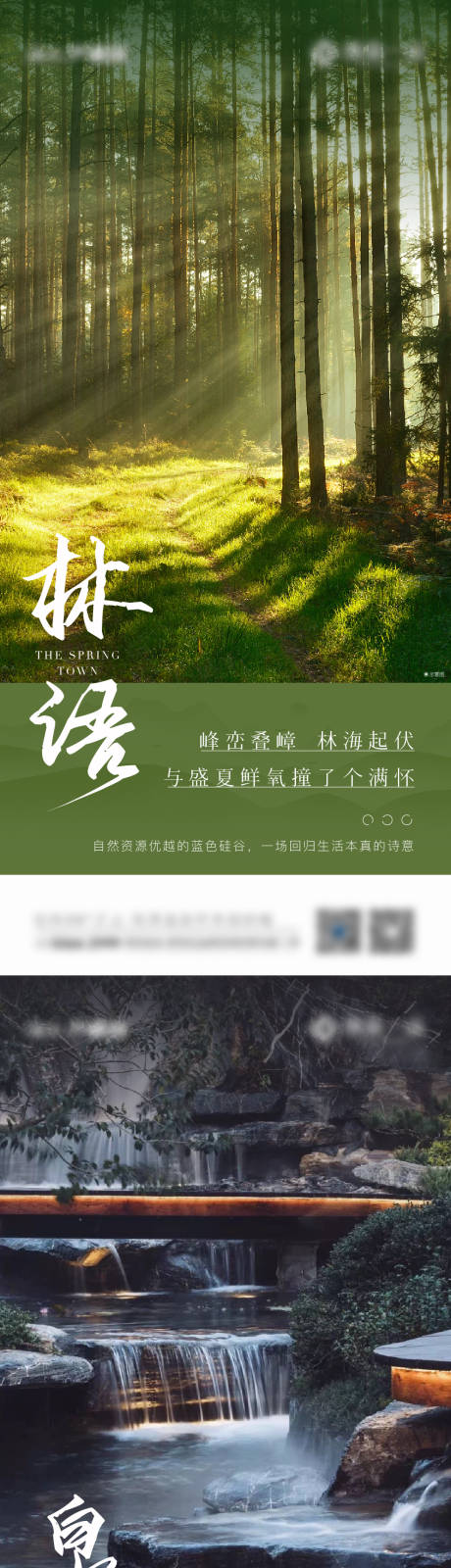 源文件下载【地产配套价值点系列海报】编号：33460006274476322