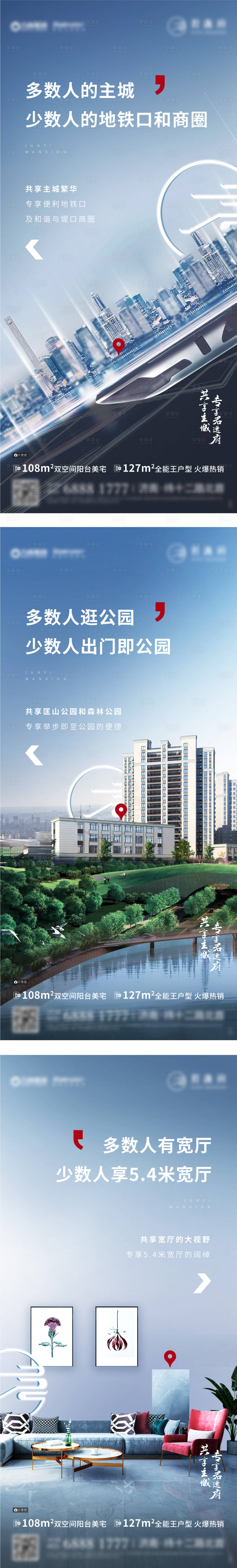 源文件下載【享設計】搜索編號：49980006265655548【價值點系列大城城市地鐵商圈】