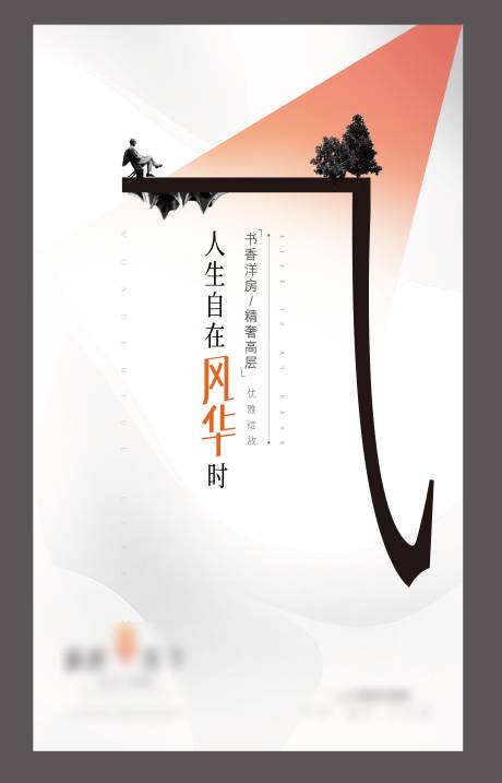源文件下载【房地产价值点海报】编号：17000005995079802