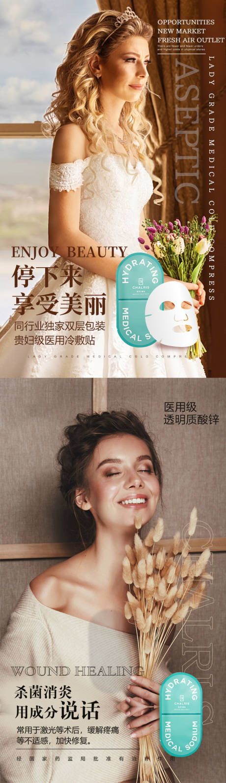 源文件下载【医用级透明质酸锌+停下来享受美丽】编号：32280006049652961