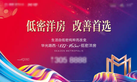 源文件下載【享設計】搜索編號：61360006234844208【地產洋房主形象】