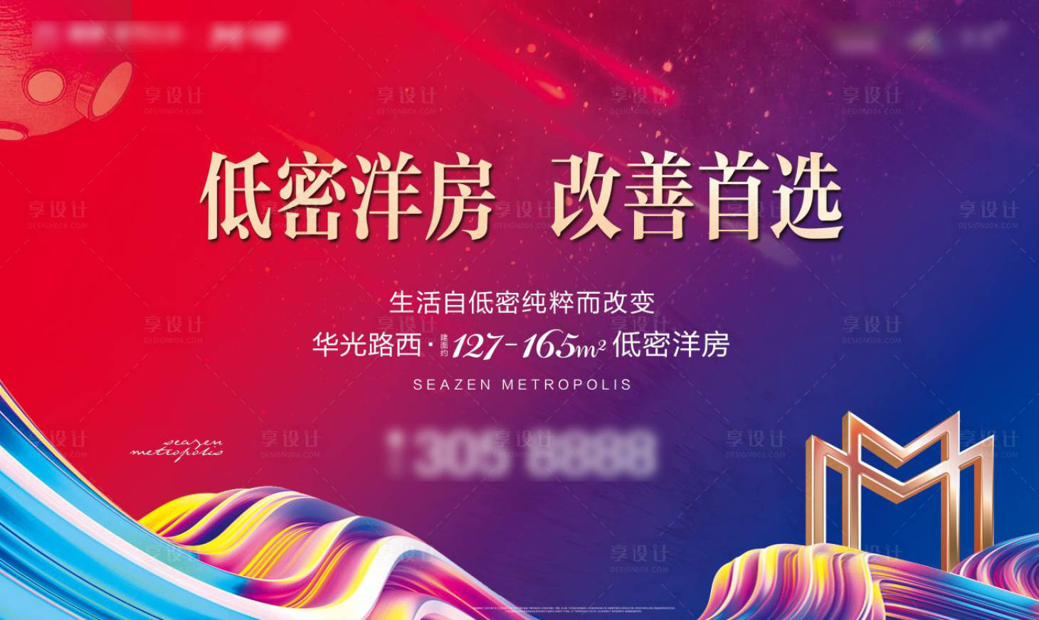 源文件下載【享設計】搜索編號：61360006234844208【地產洋房主形象】