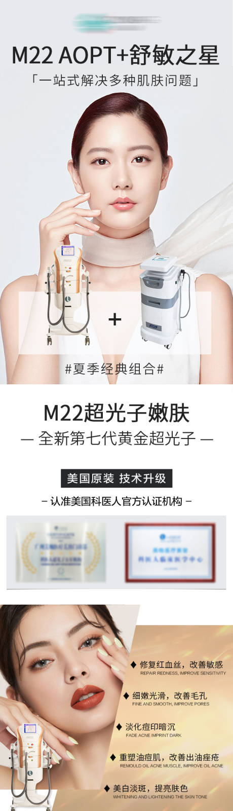 源文件下载【医美电商详情页】编号：92430005960889624