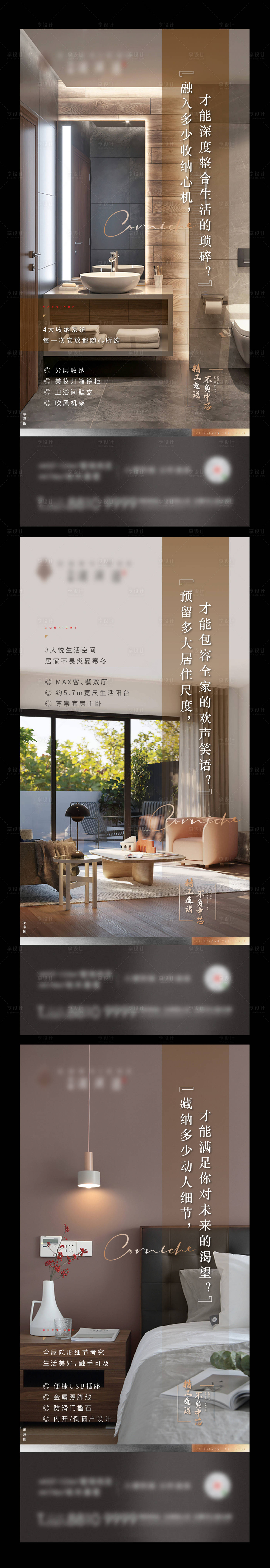 源文件下载【享设计】搜索编号：39630006112335312【地产精工系列飞机稿】