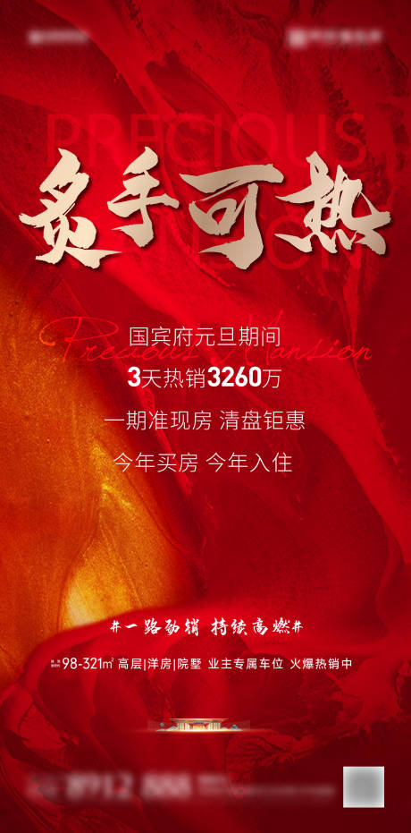 源文件下载【享设计】搜索编号：66690006179976163【招商热销单图】