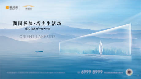 源文件下载【水岸大平层加推主画面】编号：17570005898387463