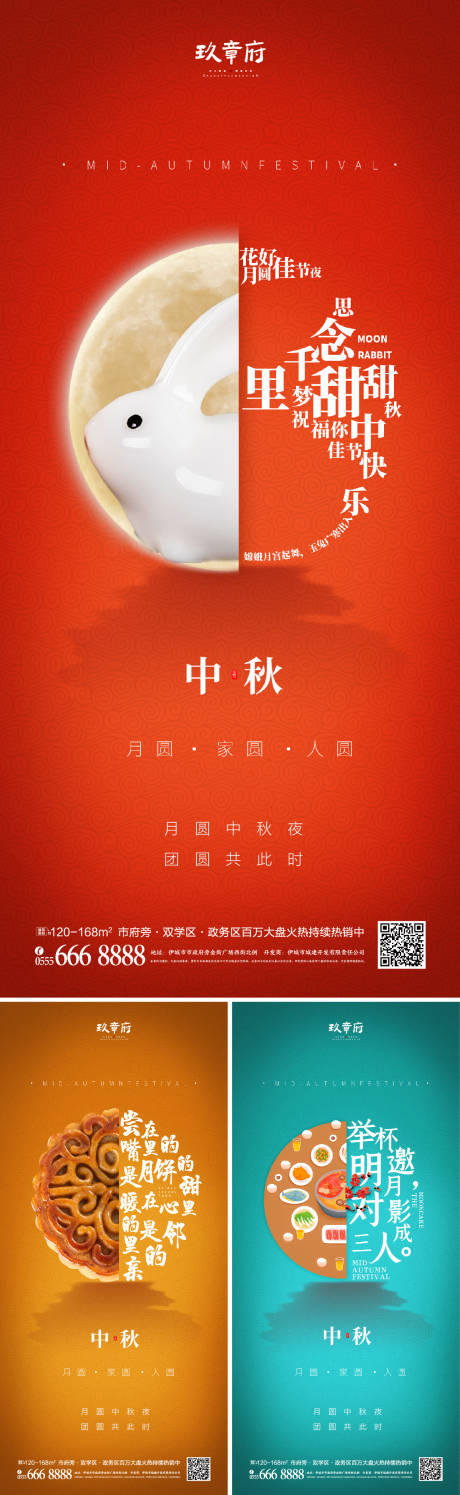 编号：20210824151728701【享设计】源文件下载-中秋节月饼创意系列海报