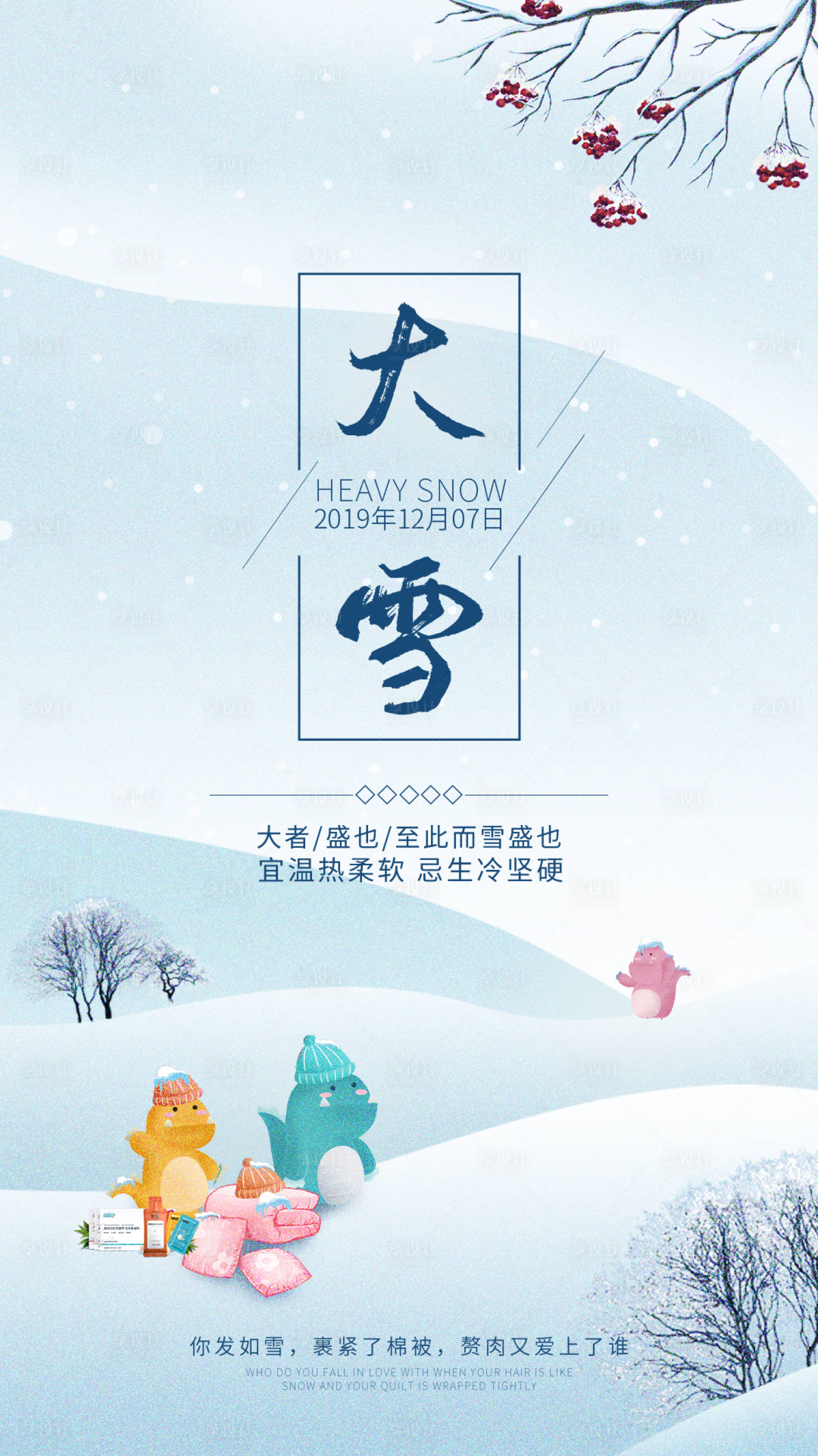 源文件下载【享设计】搜索编号：93280006188242545【朋友圈微商节日海报】