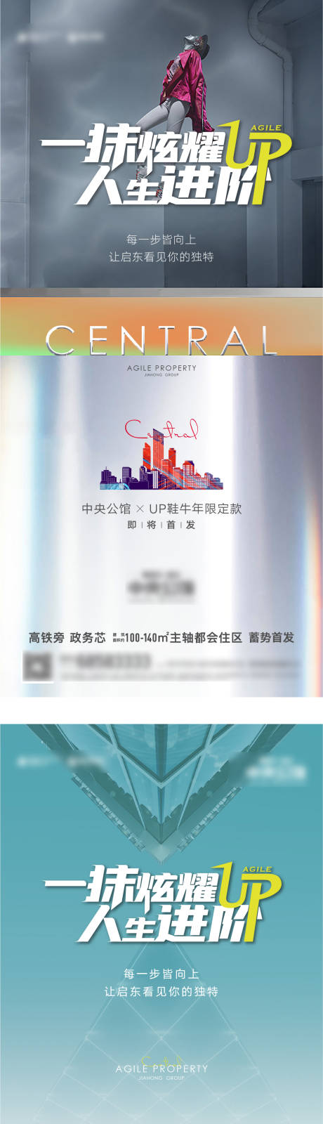源文件下载【享设计】搜索编号：52380006252012566【联名活动海报】