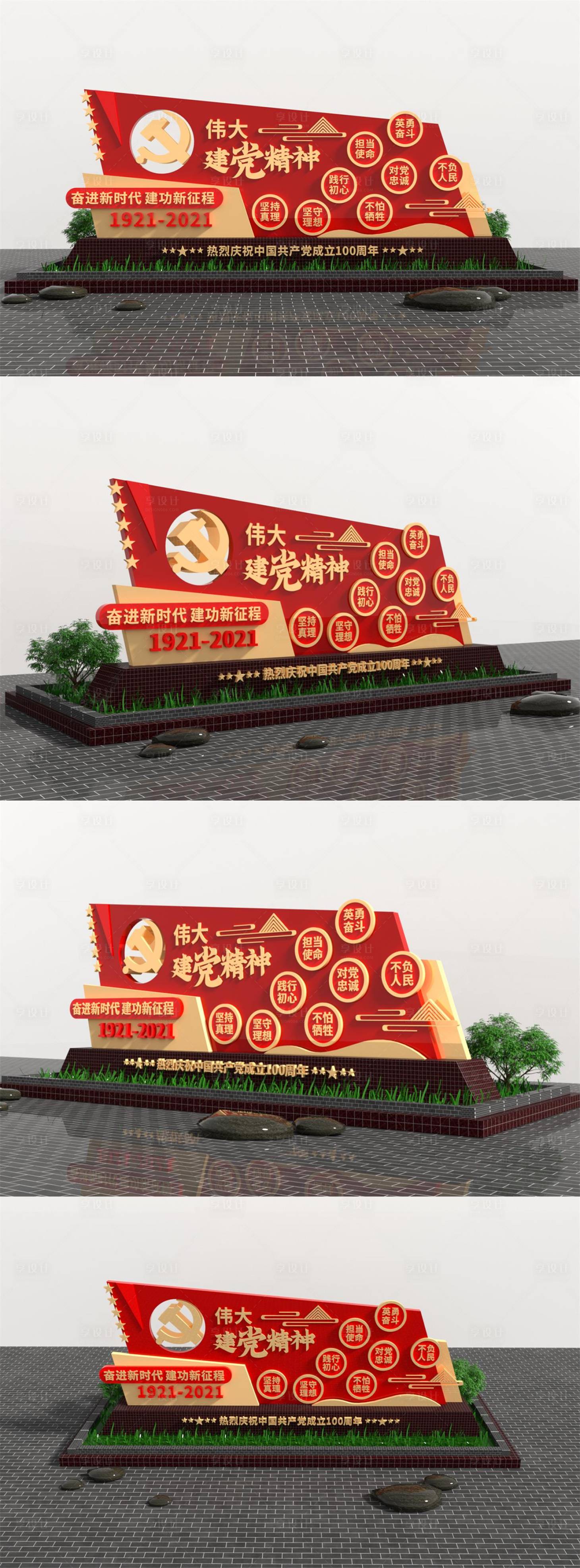 源文件下載【享設計】搜索編號：64920005826241226【中式紅色八一建軍周年節慶美陳設計】