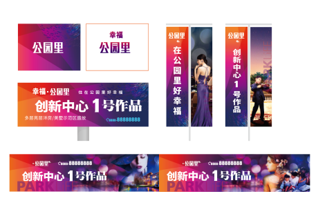 源文件下载【享设计】搜索编号：56120005887459945【房地产开盘主形象广告展板】