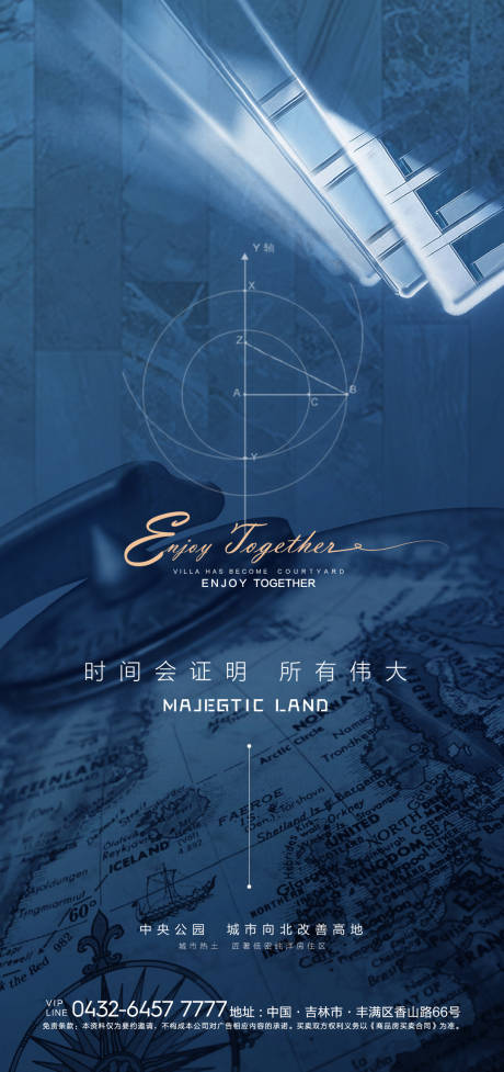 源文件下载【地产价值点海报】编号：80710006022917437