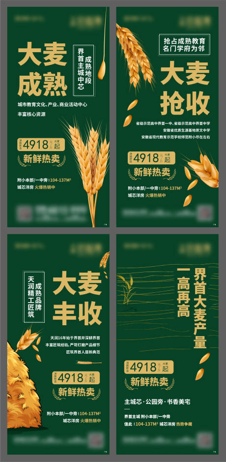 源文件下載【地產價值點創意系列稿】編號：80310006230922208