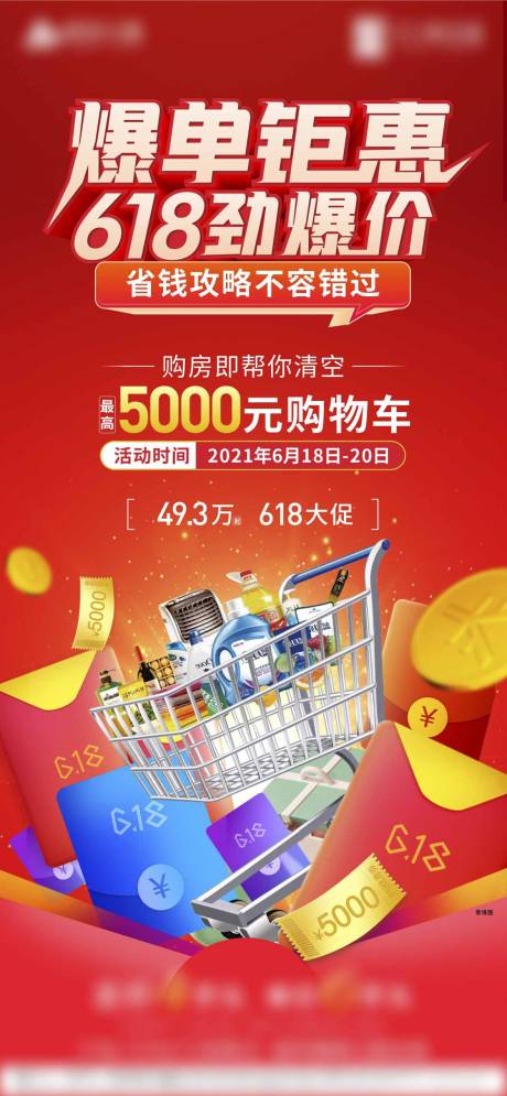 源文件下載【618微信】編號：57210006239708149