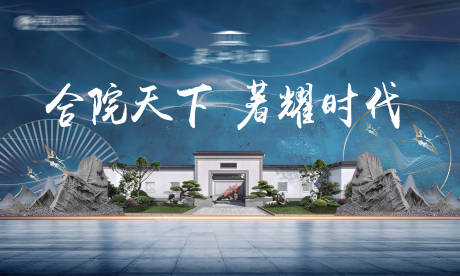 源文件下载【高端中式蓝色户外广告展板】编号：20210827120127025