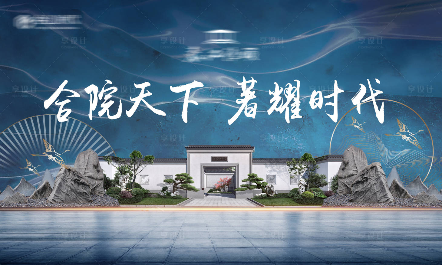 源文件下載【享設計】搜索編號：21450006226792844【高端中式藍色戶外廣告展板】