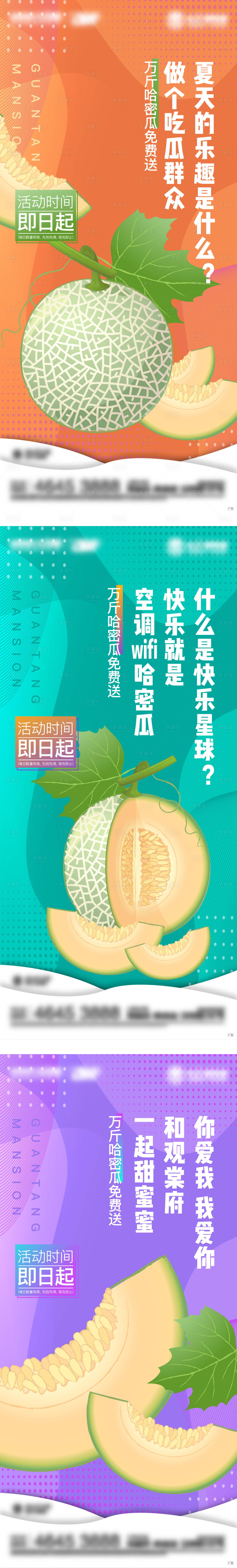 源文件下载【享设计】搜索编号：36800006052749097【哈密瓜刷屏】