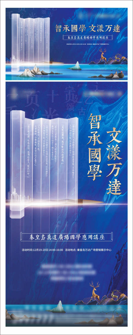 源文件下载【国学文化讲座暖场画面主KV】编号：83210006269048334