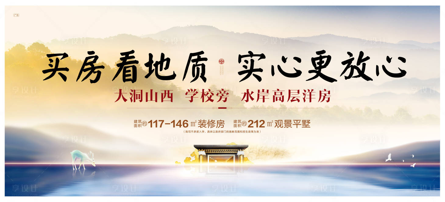 源文件下载【地产户外大牌】编号：85980006137091904