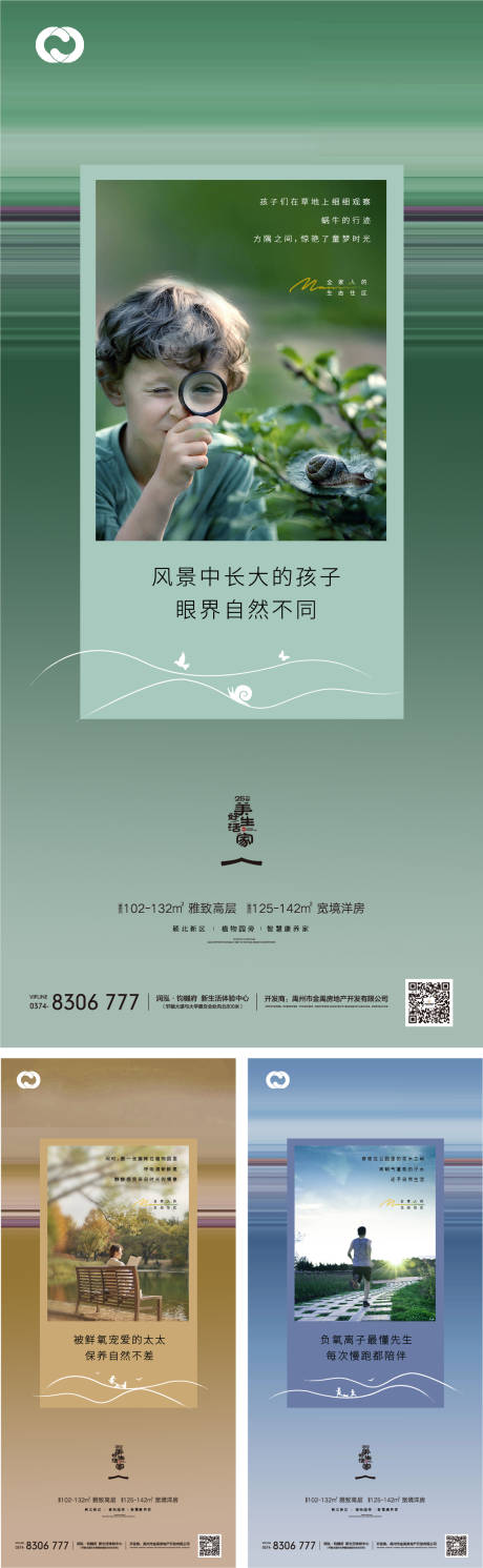 源文件下载【享设计】搜索编号：87340006134457649【地产价值点系列海报公园湖景跑步】