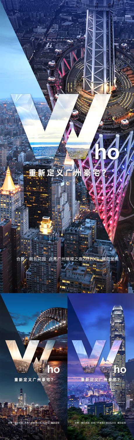 源文件下载【享设计】搜索编号：80220005929956251【who悬念地产海报】