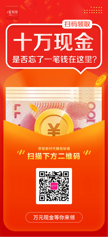 源文件下载【享设计】搜索编号：46570006273524904【扫码领红包海报】