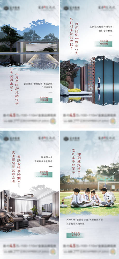 源文件下载【地产配套价值点系列海报】编号：89290006018077479