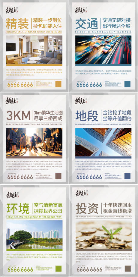 源文件下载【地产展板】编号：49100005873488334
