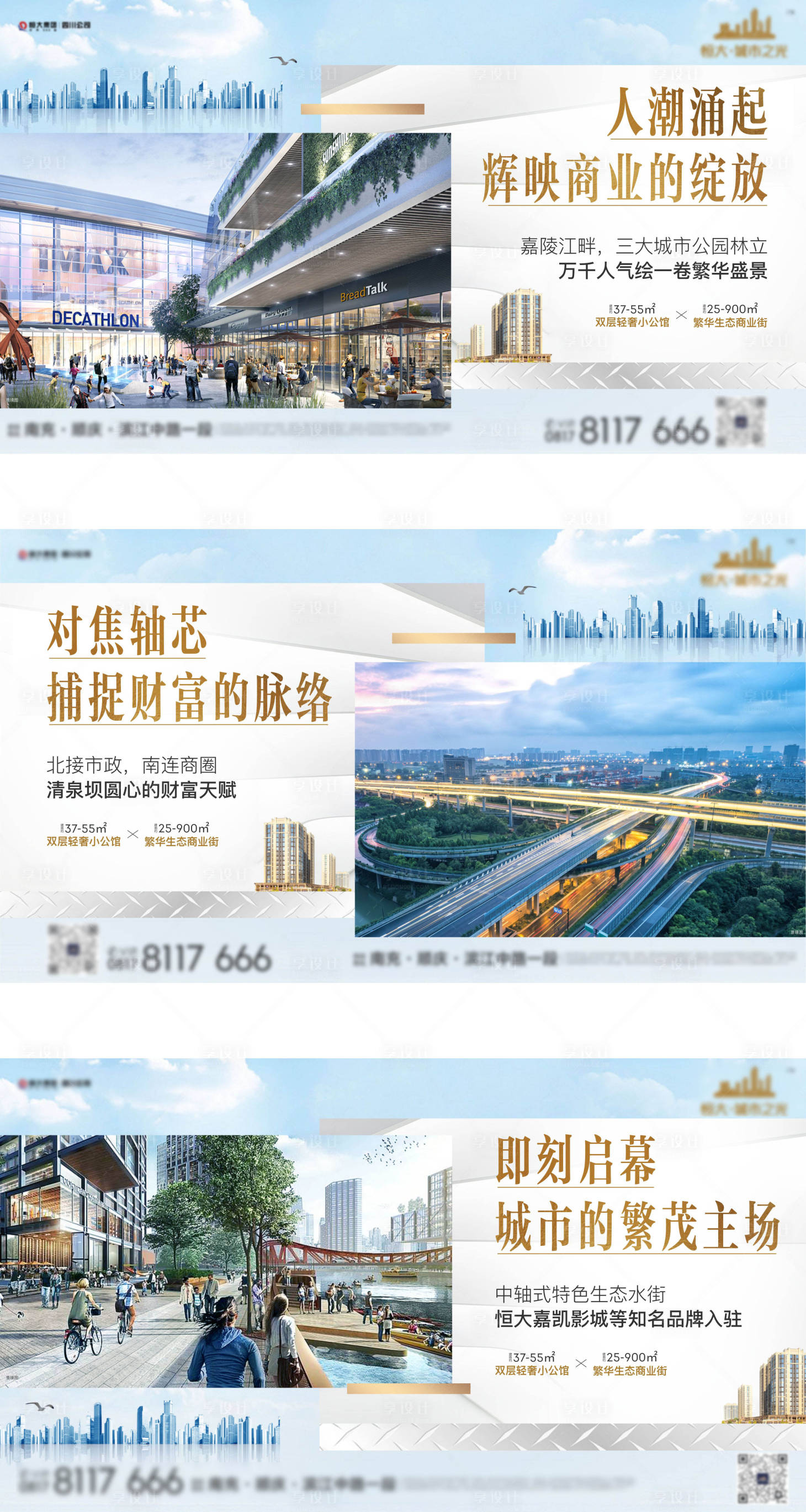 源文件下载【房地产商业价值点海报】编号：80530006202247966