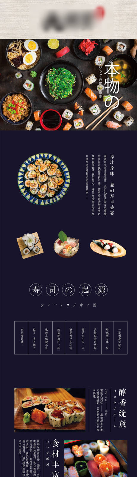 寿司活动移动端海报ai广告设计素材海报模板免费下载 享设计 寿司活动移动端海报ai广告设计素材海报模板免费下载 享设计