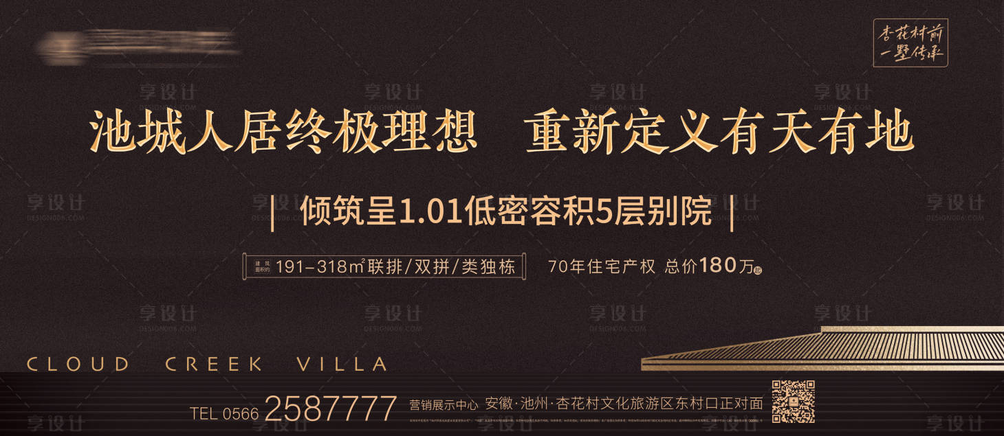 源文件下载【中式价值点背景板】编号：62990006250769750