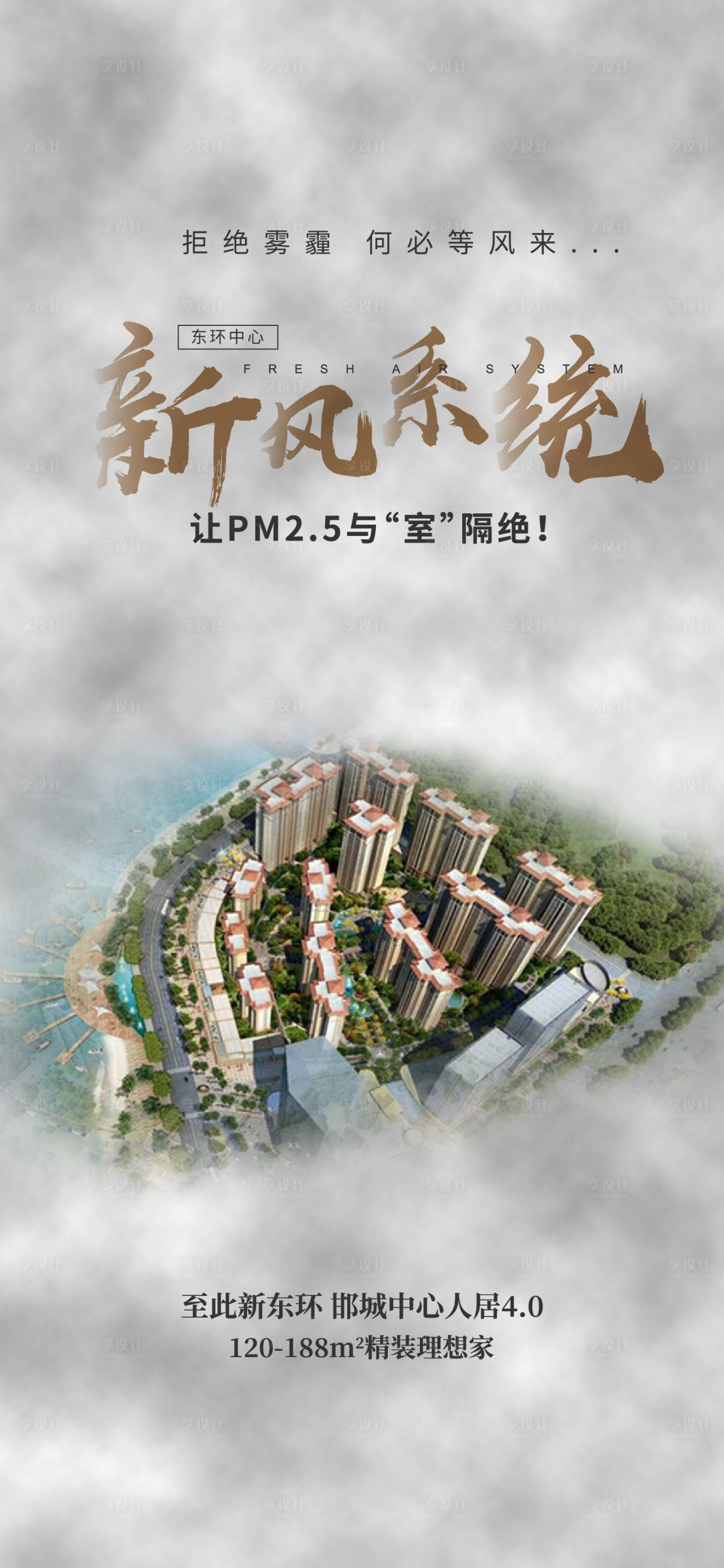 源文件下载【地产卖点海报】编号：11510006169908241