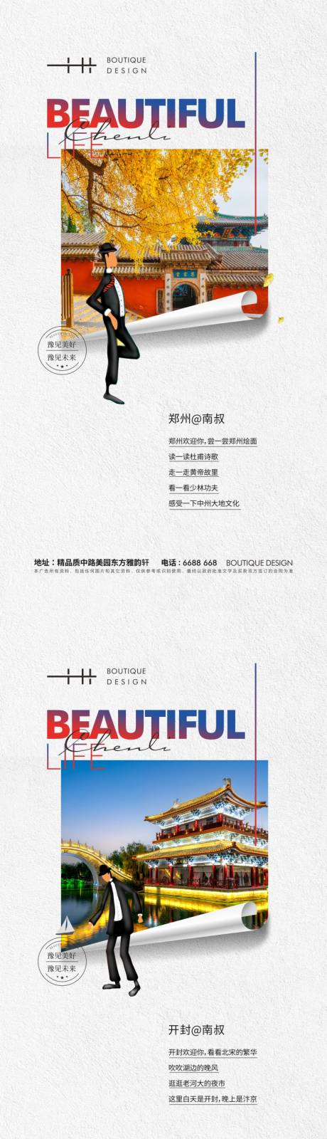 源文件下载【城市创意海报】编号：72430005902629021