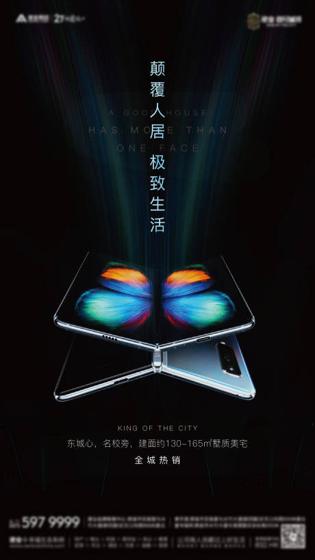 源文件下載【享設計】搜索編號：39470006261135228【黑金科技折疊手機熱點海報】