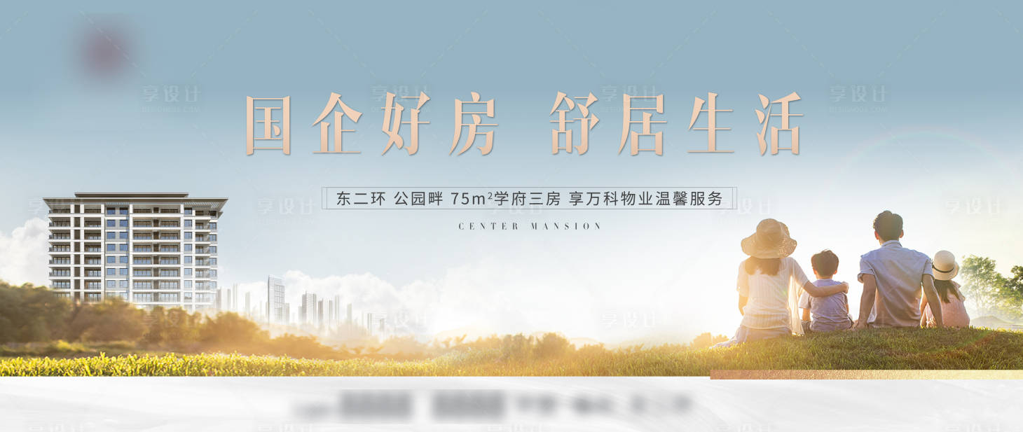 源文件下载【地产公园户外海报】编号：54150006112262938