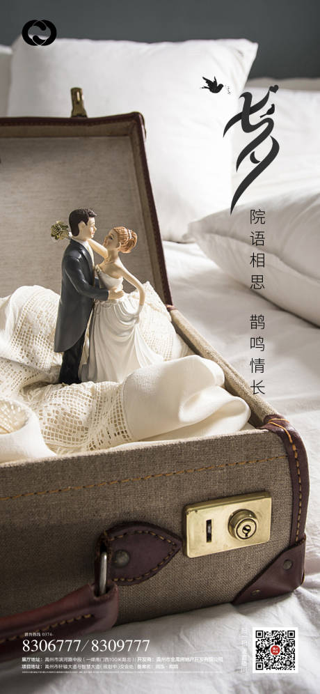 源文件下载【享设计】搜索编号：31990005989561684【七夕情人节海报】