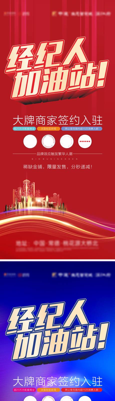 源文件下载【享设计】搜索编号：52880006206296230【地产火爆热销  】