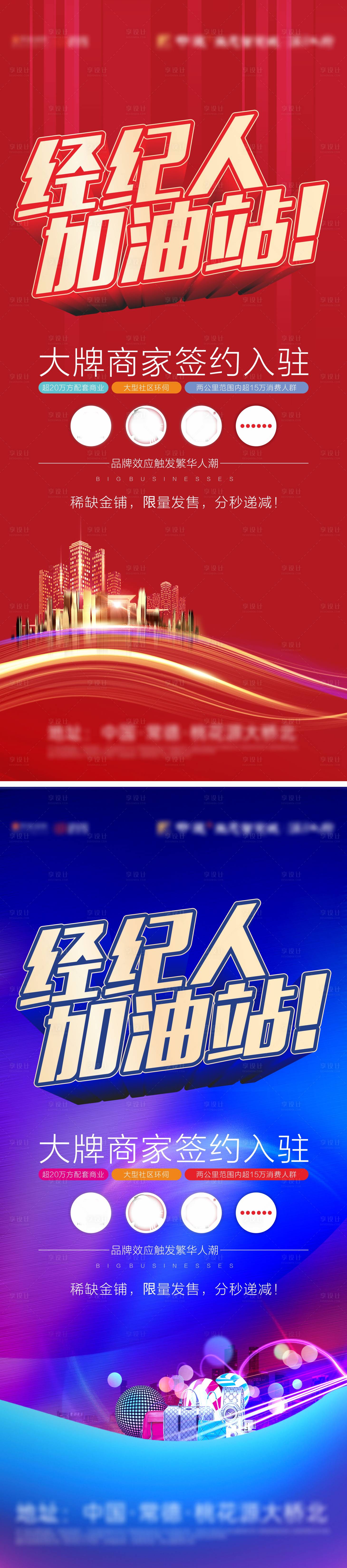 源文件下载【享设计】搜索编号：52880006206296230【地产火爆热销  】
