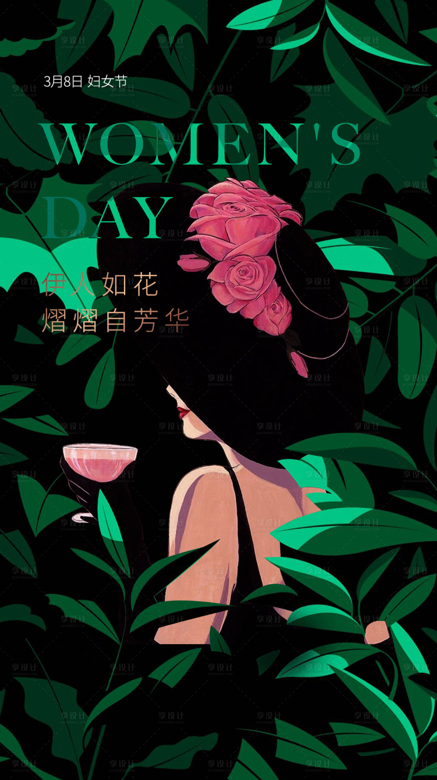 源文件下载【享设计】搜索编号：18690005854074860【房地产节日海报】