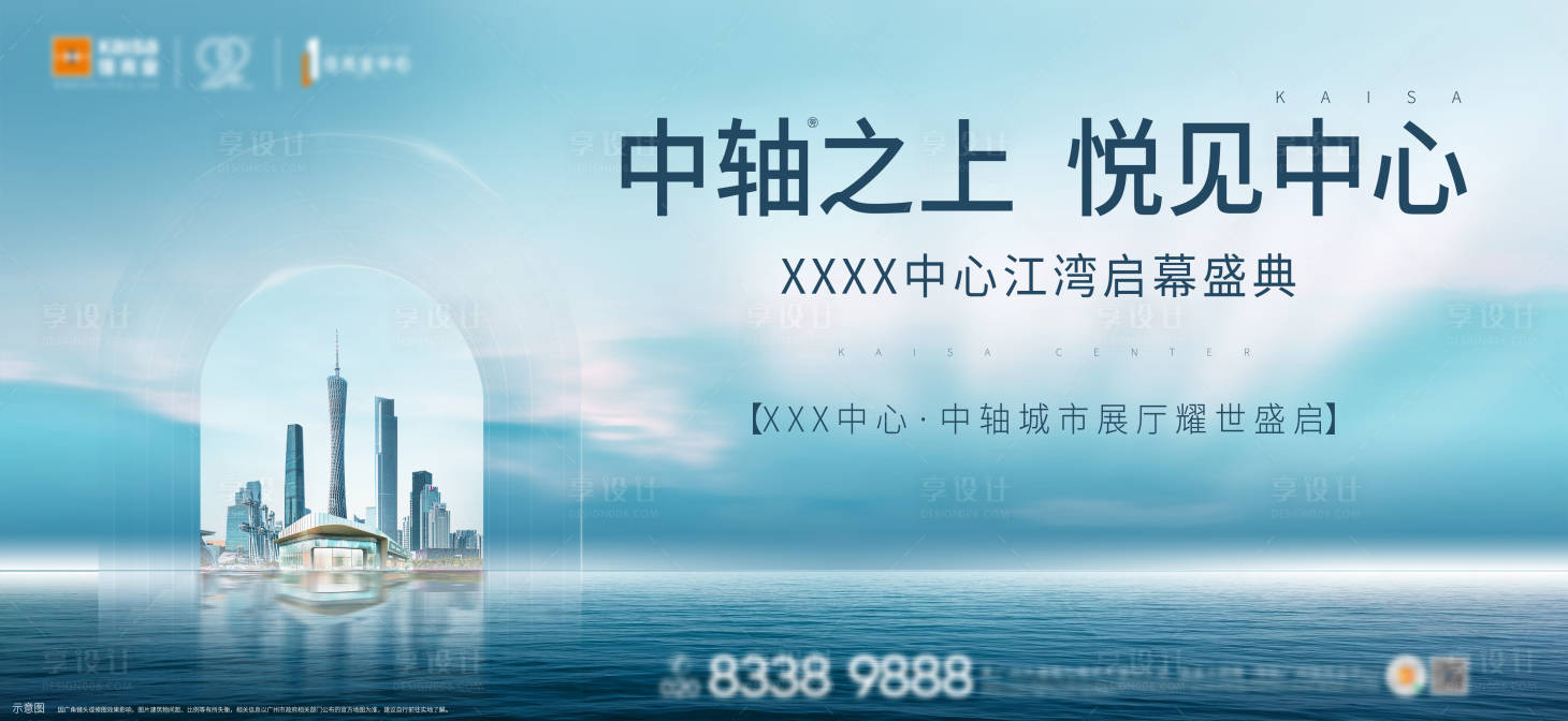 源文件下載【享設計】搜索編號：51610006158823775【營銷中心開放廣告展板】
