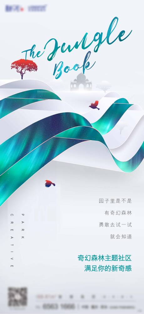 源文件下载【房地产海报（项目价值稿）】编号：67650005961906671