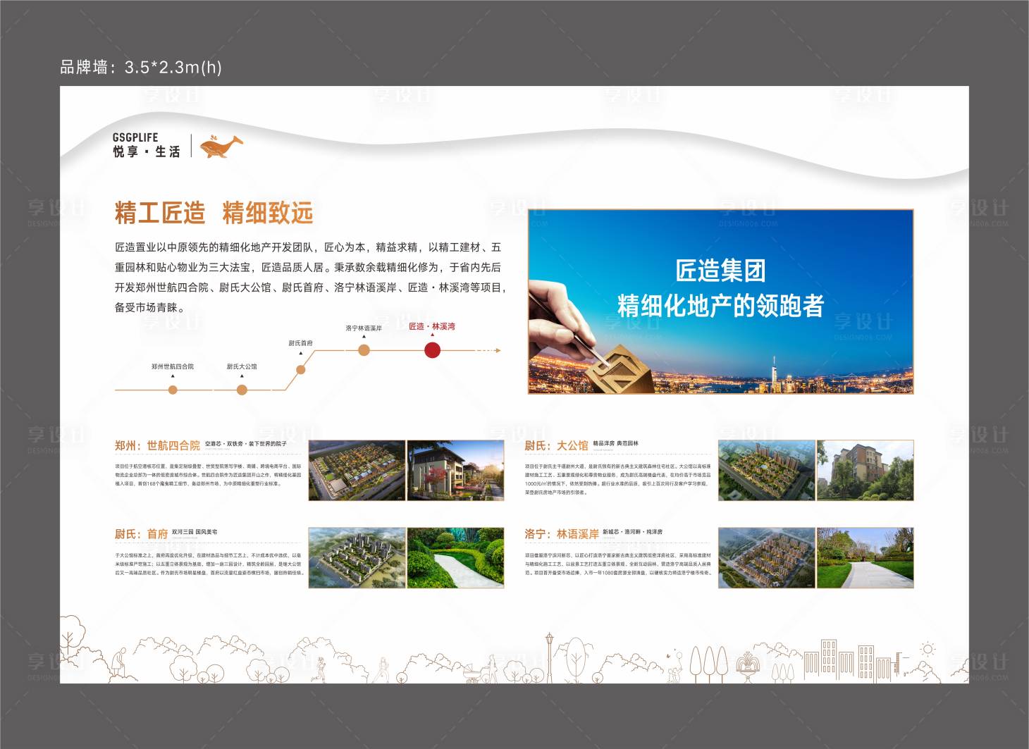 源文件下载【房地产品牌墙广告展板】编号：38810005858333773
