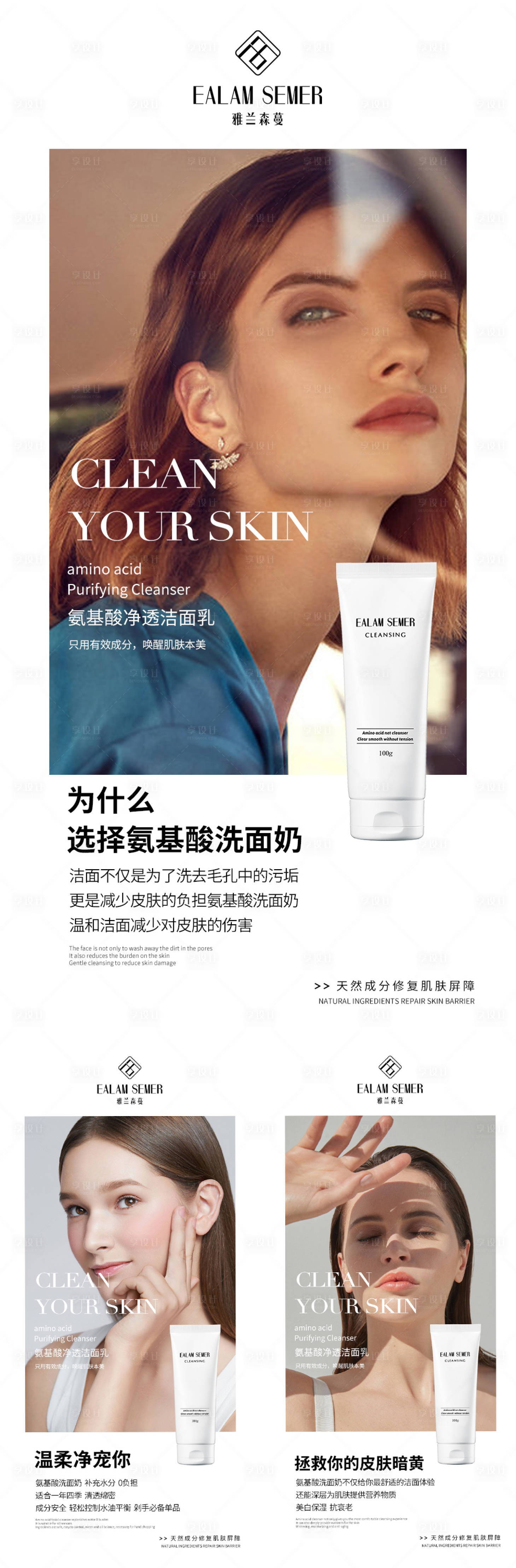 源文件下载【享设计】搜索编号：26600005894073295【微商海报】