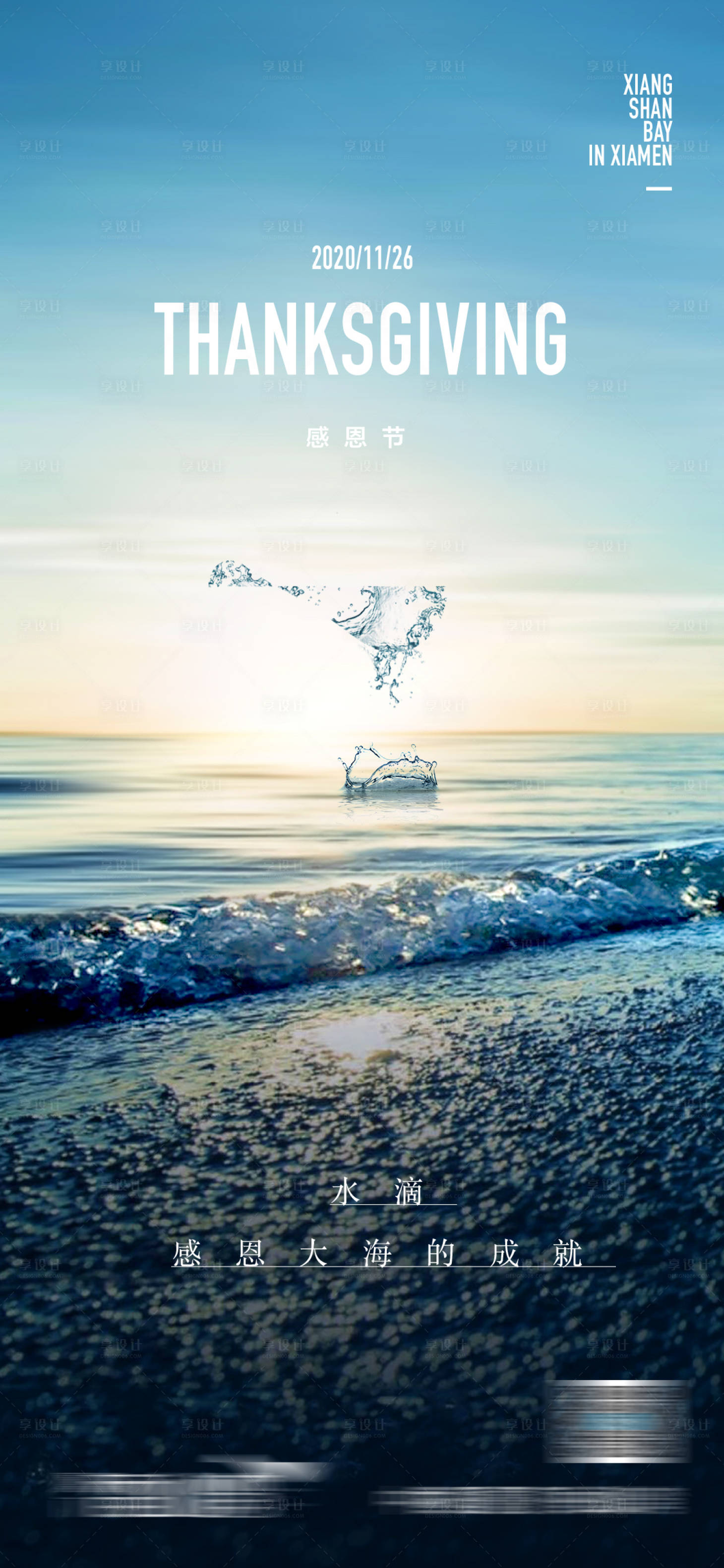 源文件下载【享设计】搜索编号：21770006157024672【感恩节海报】