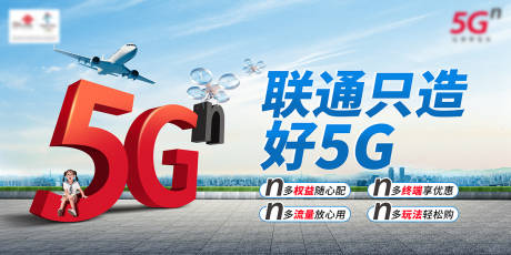 源文件下载【通信运营商联通5g主kv】编号：43960005993423258